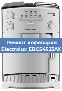 Замена термостата на кофемашине Electrolux EBC54523AX в Санкт-Петербурге